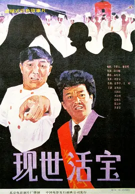 气质不凡的成哥