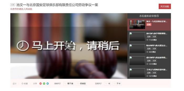 正义管理者之妻