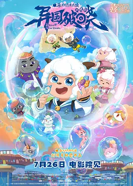 二阶堂梦