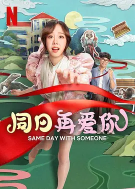 那个女孩的男人