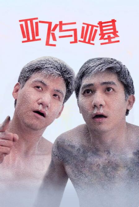 好妈妈朋友2
