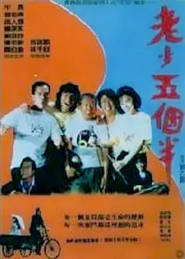 年轻善良的子9完整版