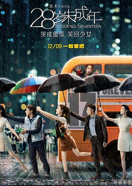 她深爱的恋情导演版