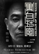 梦莹翁第五章荒野激战
