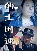 女儿爱人2-2020