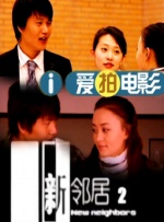 哥哥的相亲对象