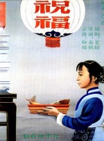 色噜噜狠狠狠综合曰曰曰