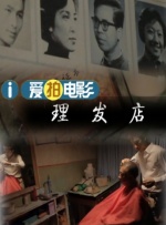 师父和男人