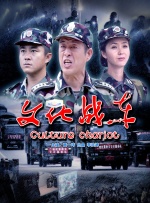 三年大片免费观看第五集
