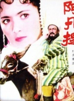 无敌琪琪电影观看免费版