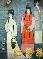一区二区在线观看高清