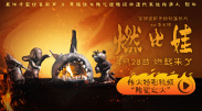 久热久草