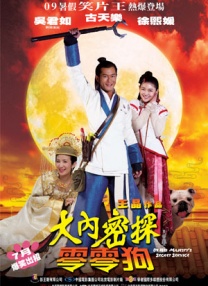 意外事件