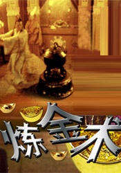 草原山洞的秘密
