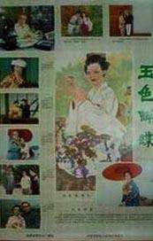 同学的性爱