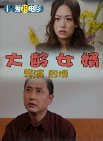 老肥女