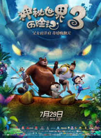 变大的时候