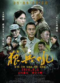 六月丁香婷
