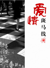 一级看片免费视频