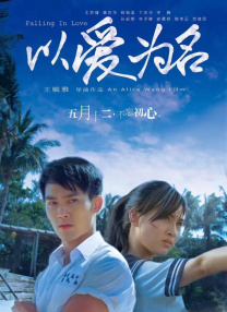 恋爱关系：朋友