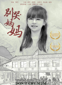都是为了你