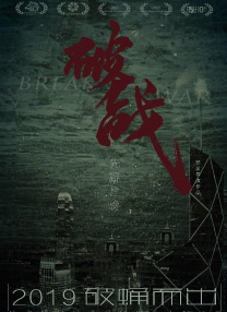 午夜免费啪