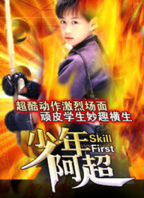 我表哥好聪明