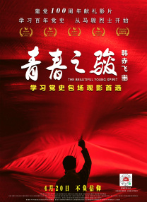 小姨的梦