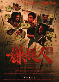 高潮的演员