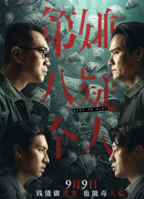 空姐和前男友