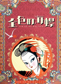 这里只有精品网